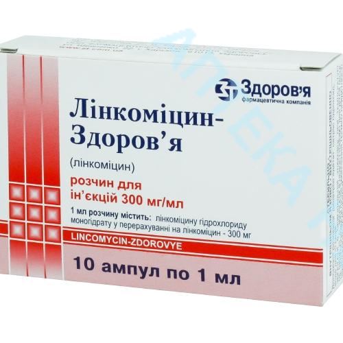 Линкомицин 30% 1мл №10 амп. Производитель: Украина Дарница